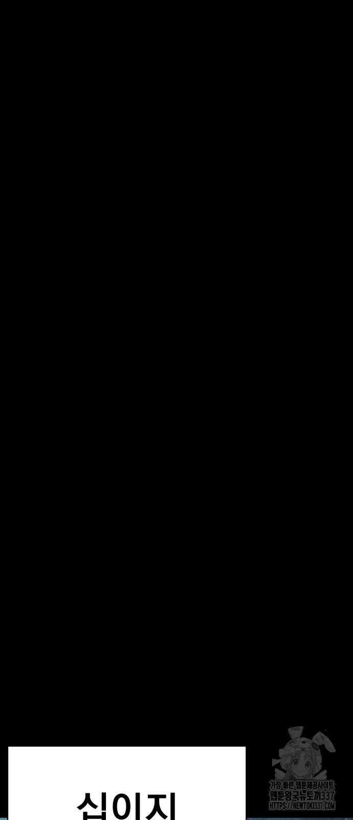 염라강림 34화 20