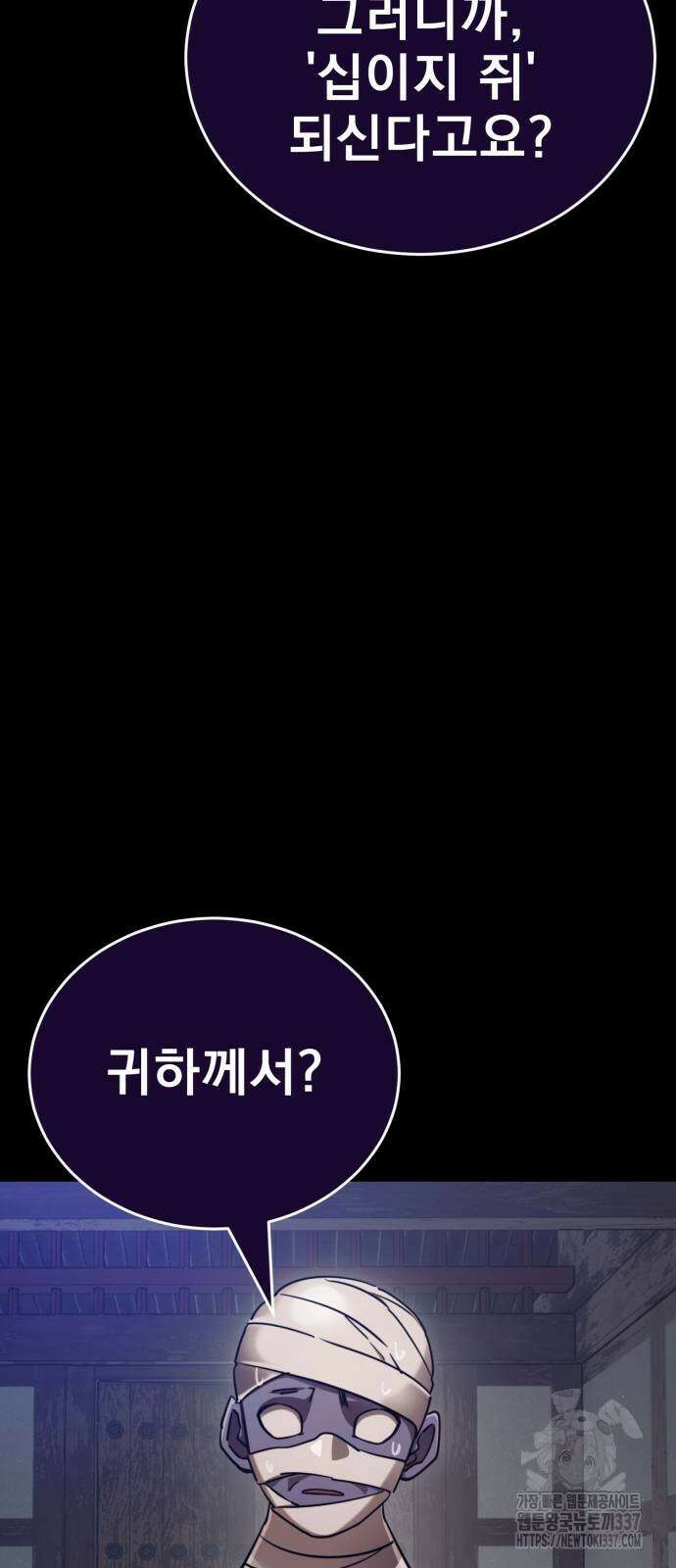 염라강림 34화 22