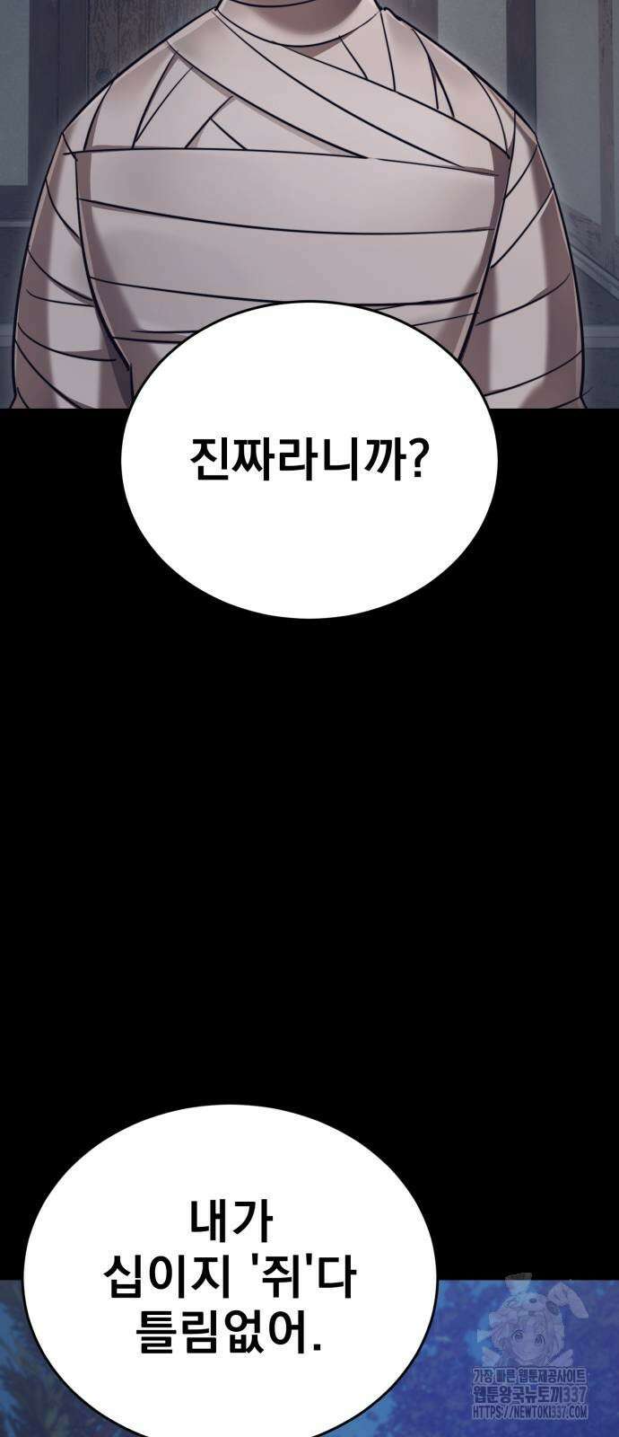 염라강림 34화 23