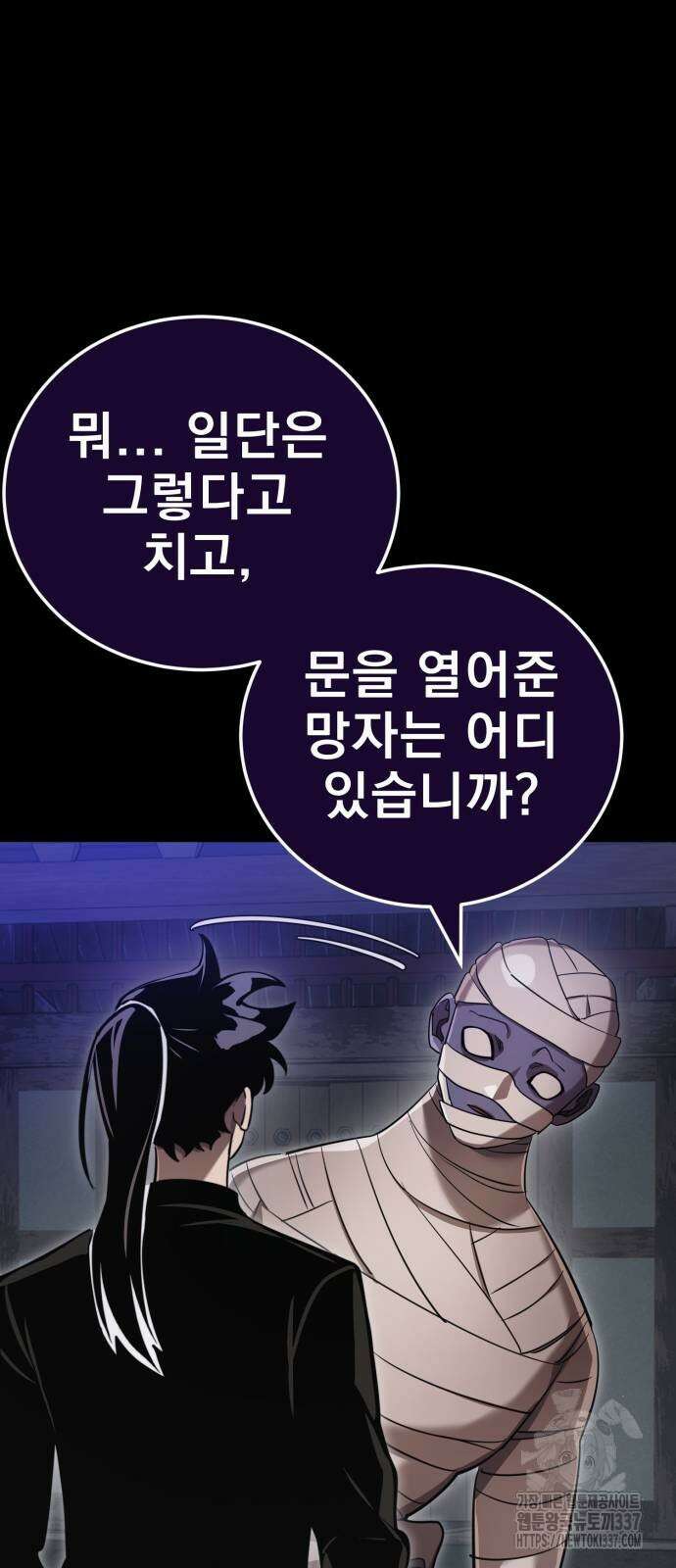 염라강림 34화 25