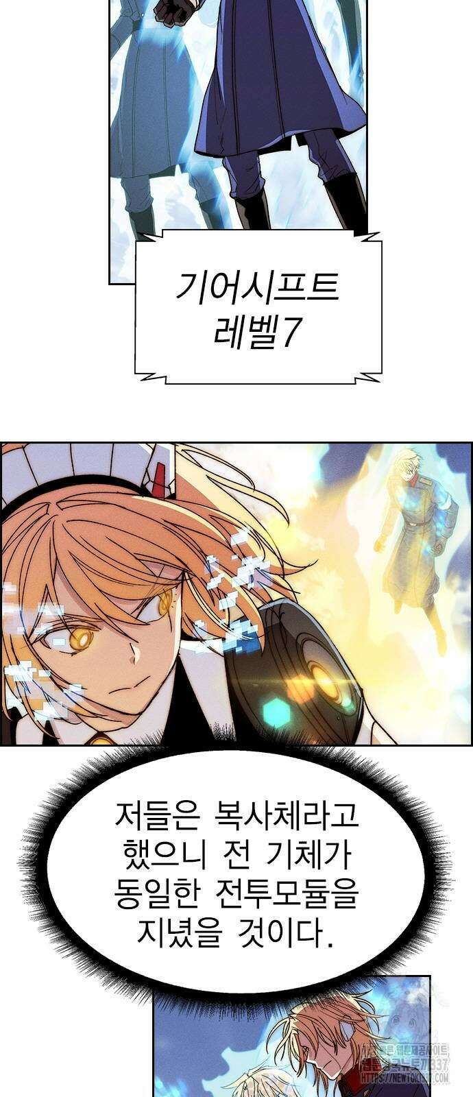 하우스키퍼 시즌3 53화 3