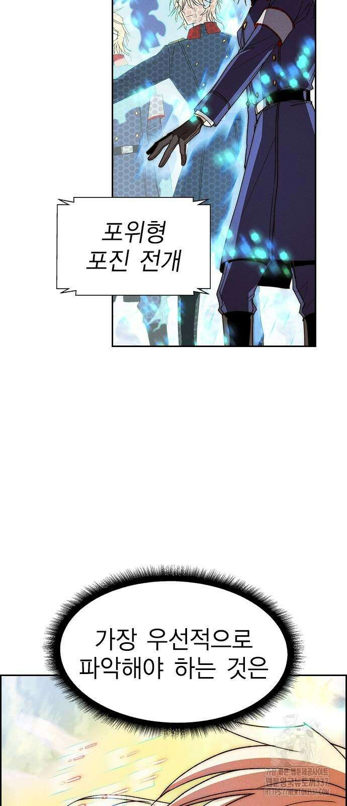 하우스키퍼 시즌3 53화 4