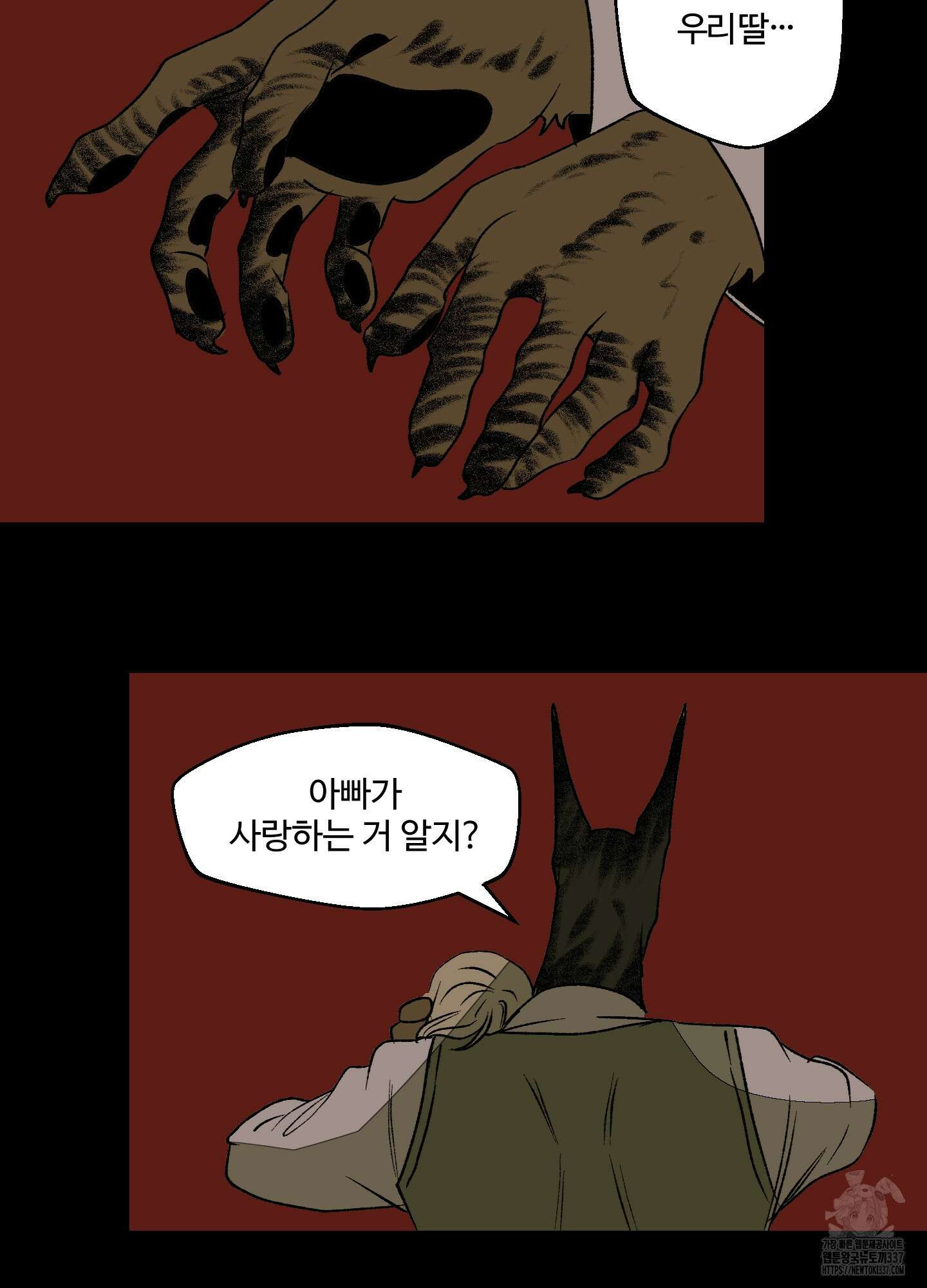 멜트 블레스 유 16화 4