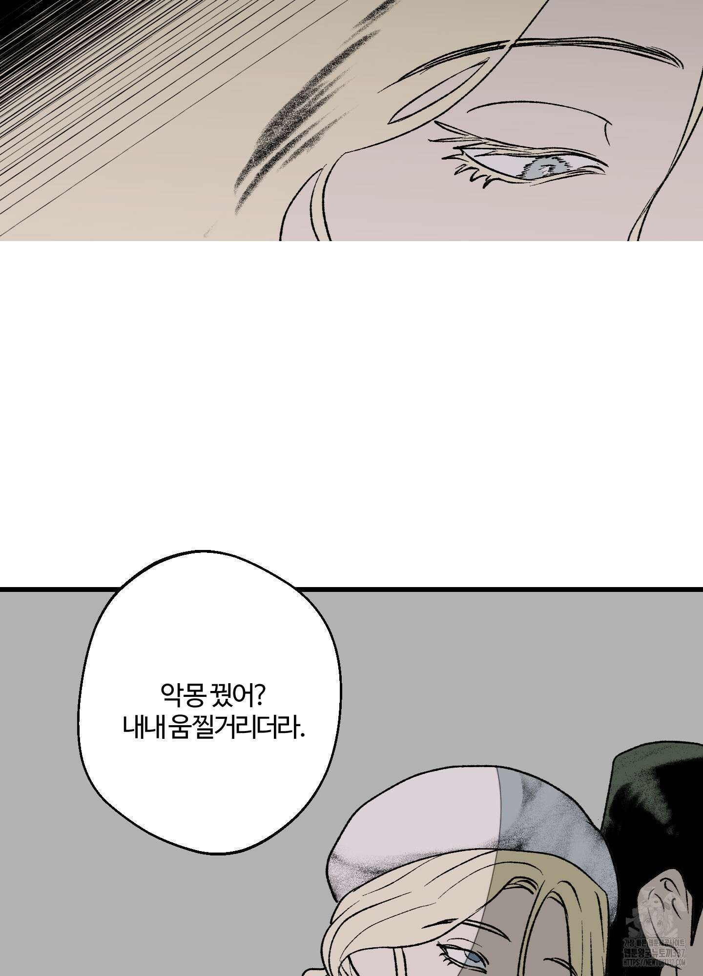 멜트 블레스 유 16화 7
