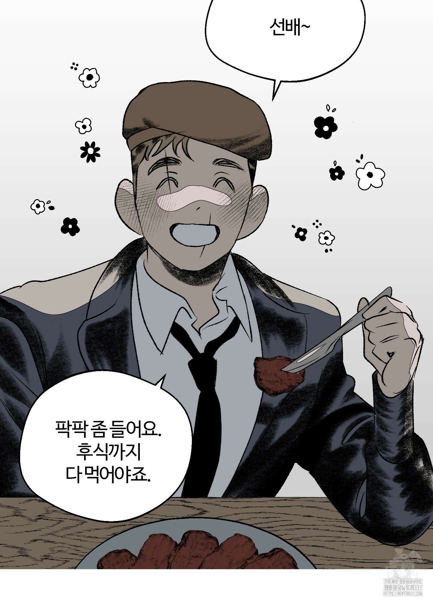 멜트 블레스 유 16화 13