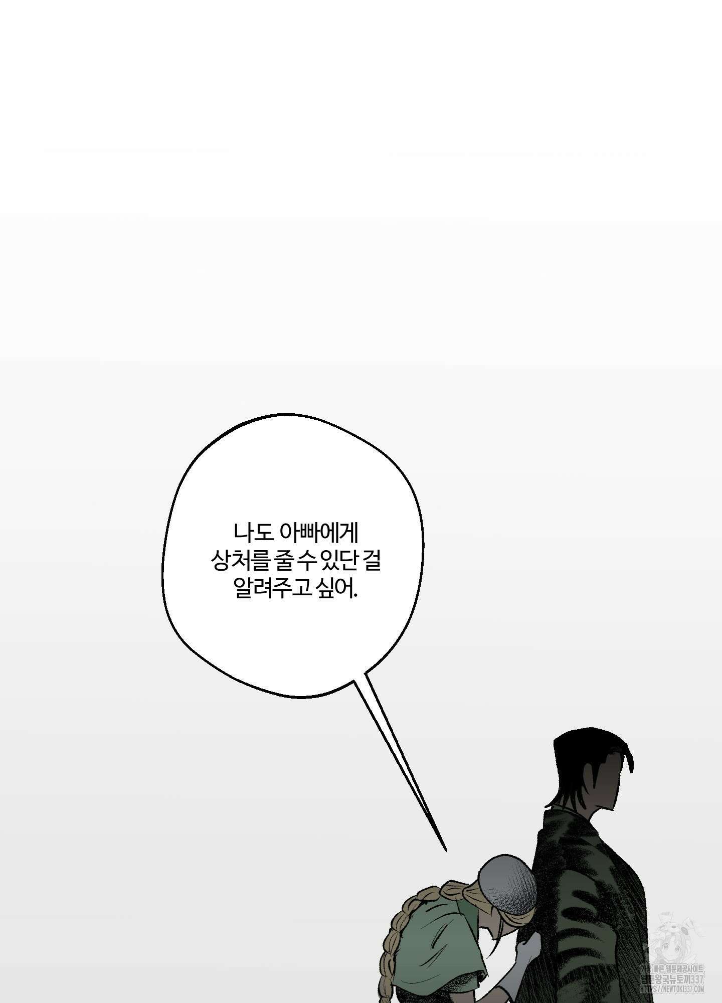 멜트 블레스 유 16화 36