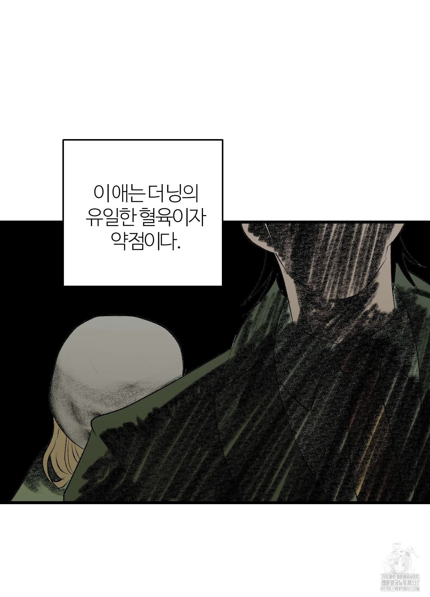 멜트 블레스 유 16화 39