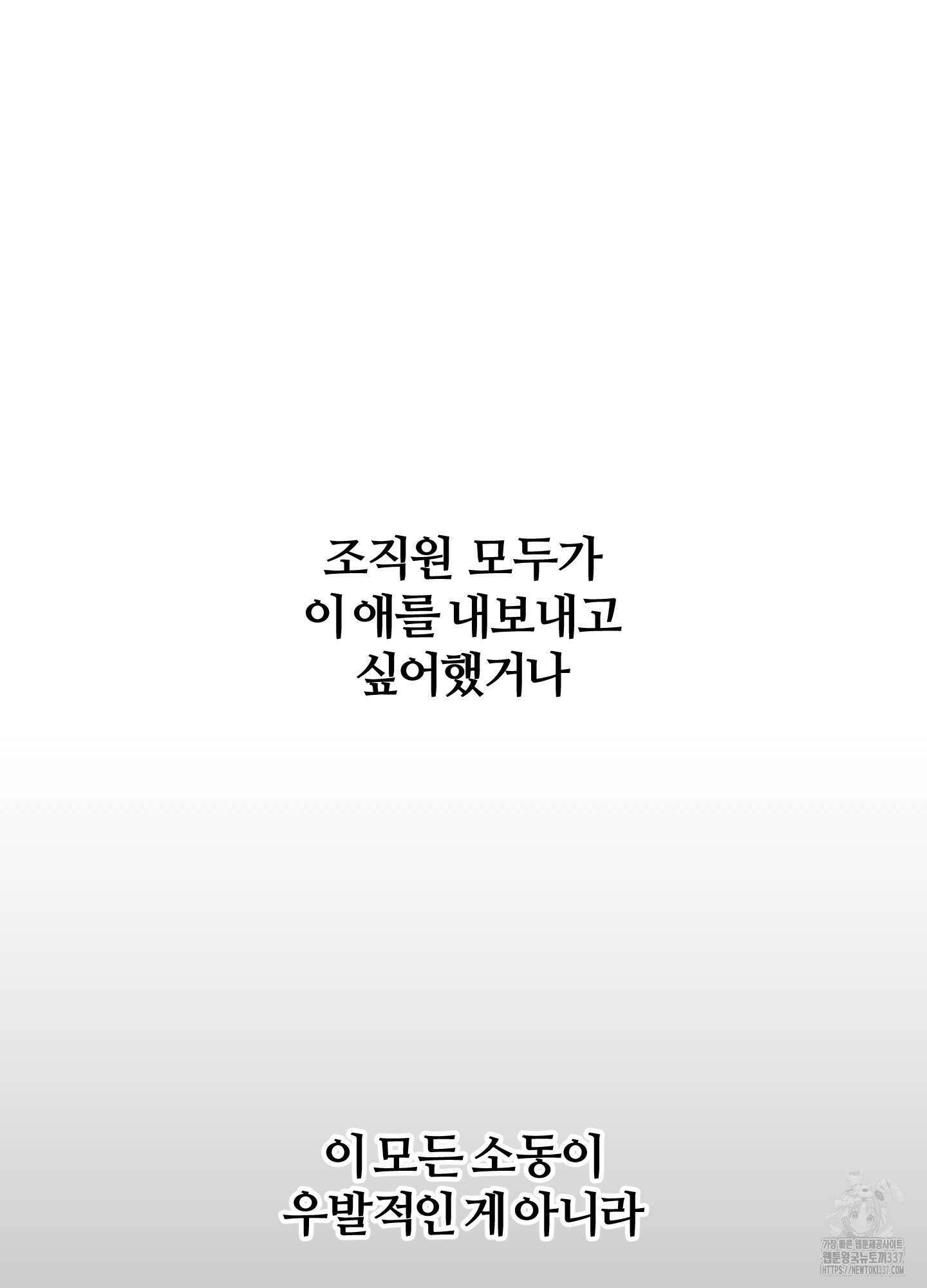 멜트 블레스 유 16화 41