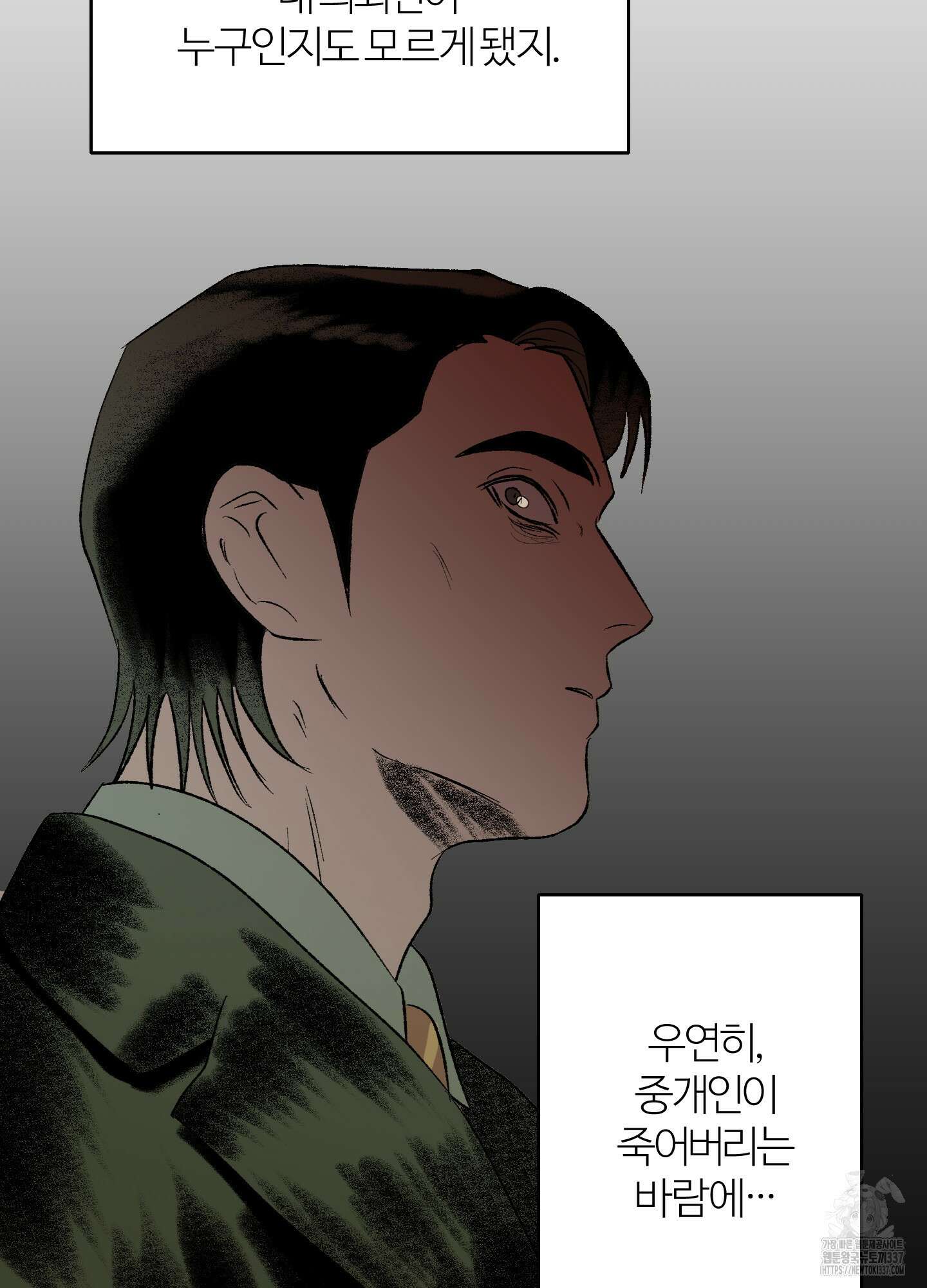 멜트 블레스 유 16화 44