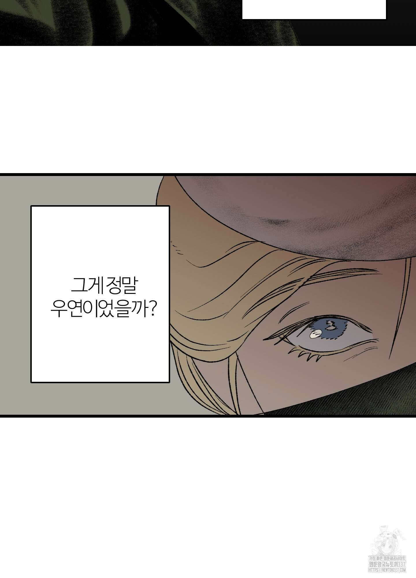 멜트 블레스 유 16화 45