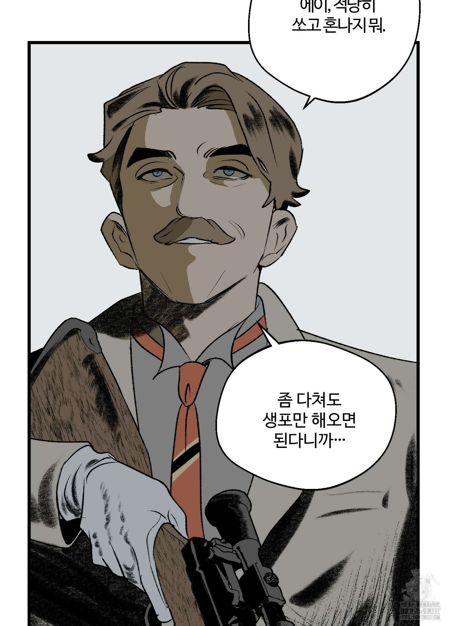 멜트 블레스 유 16화 49