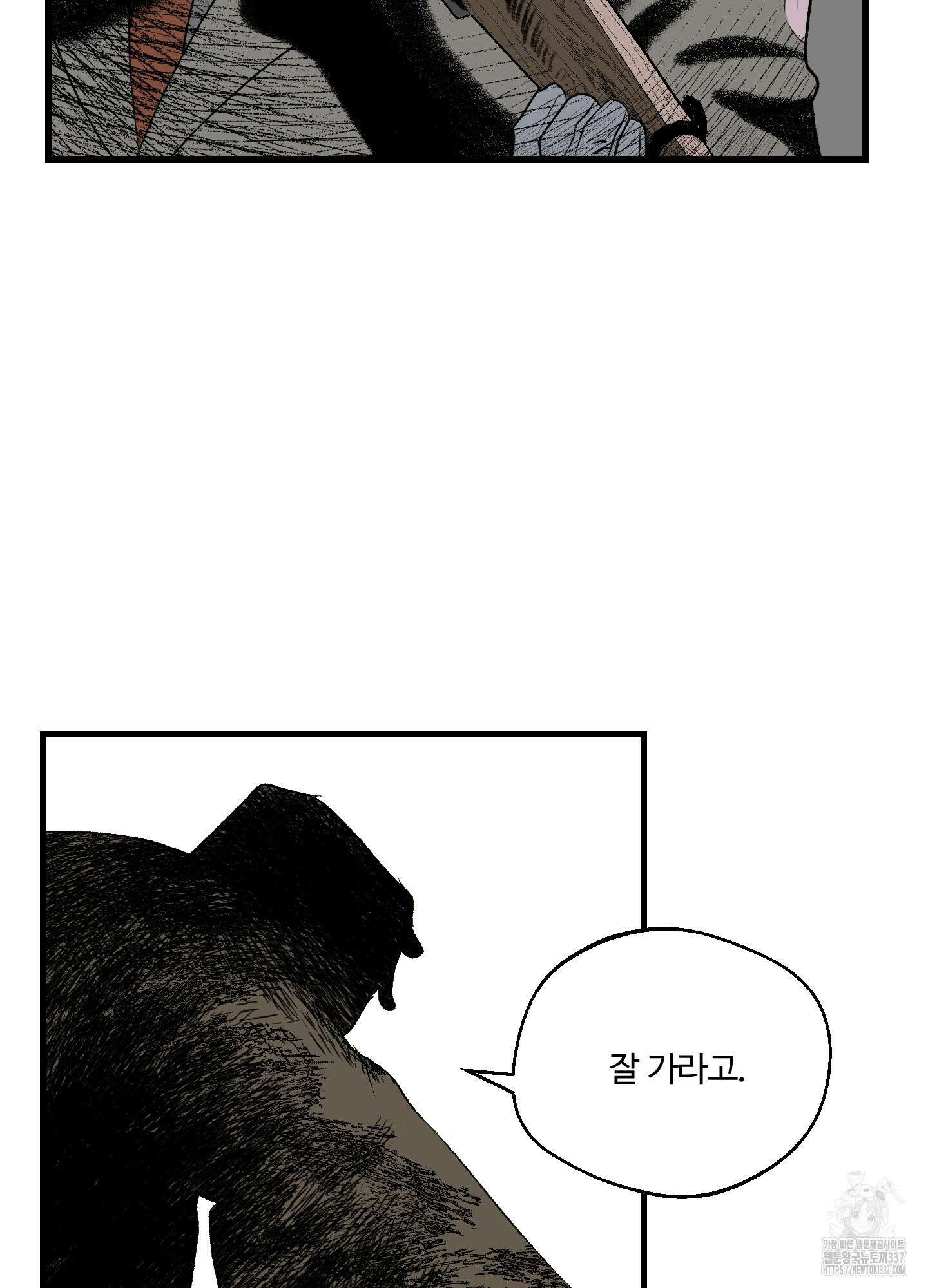 멜트 블레스 유 16화 52