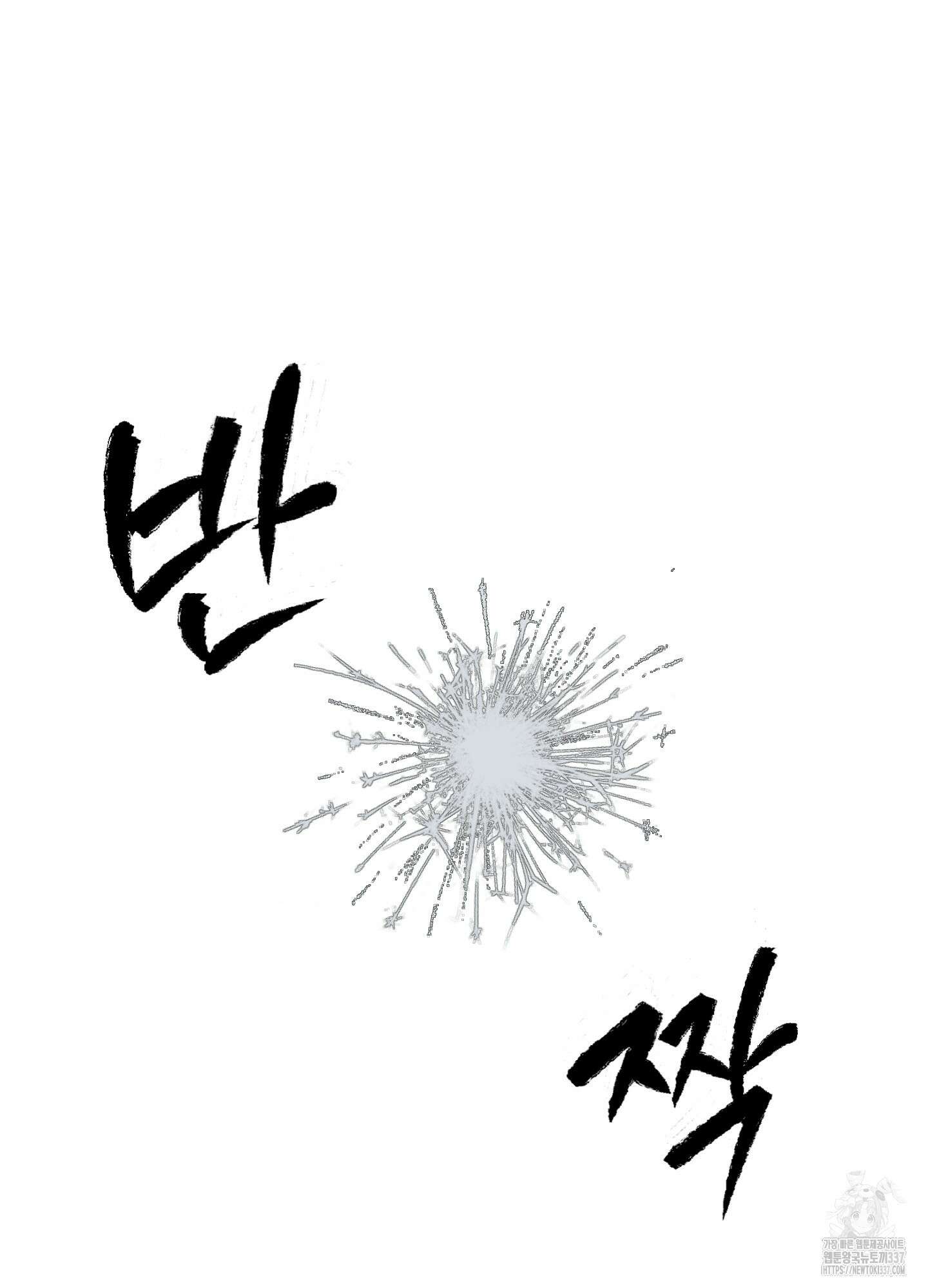 멜트 블레스 유 16화 56