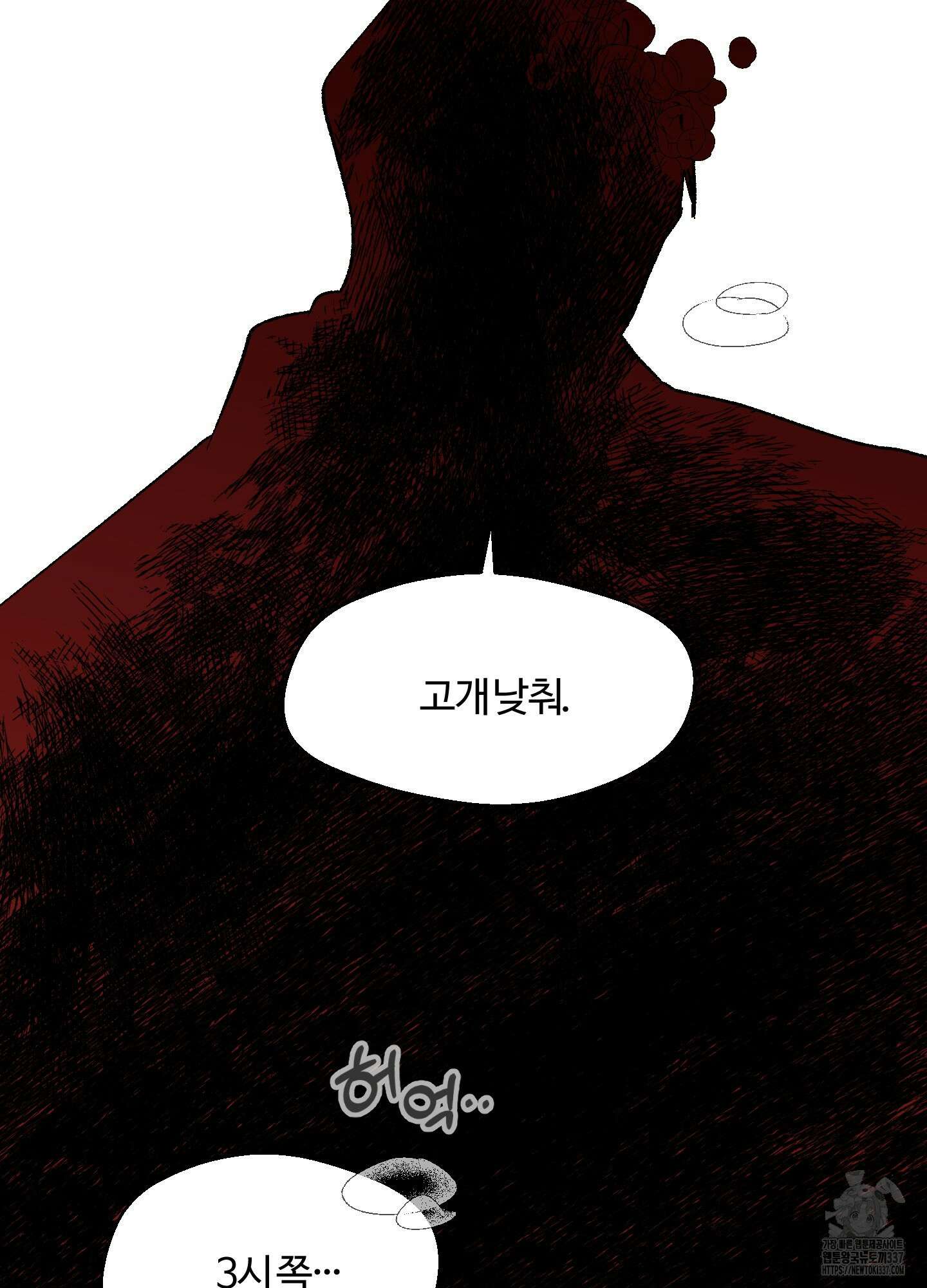 멜트 블레스 유 16화 63