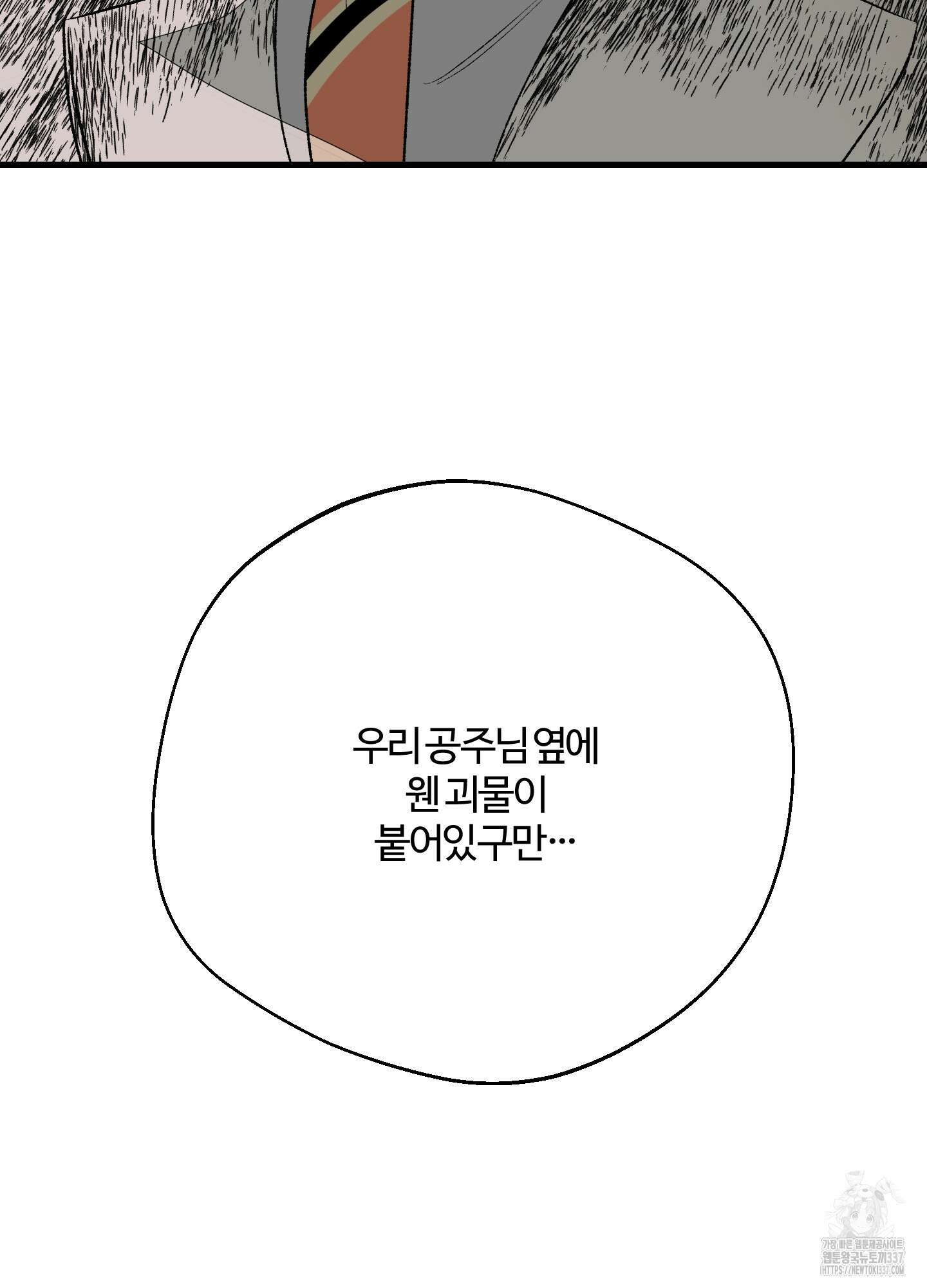 멜트 블레스 유 16화 74
