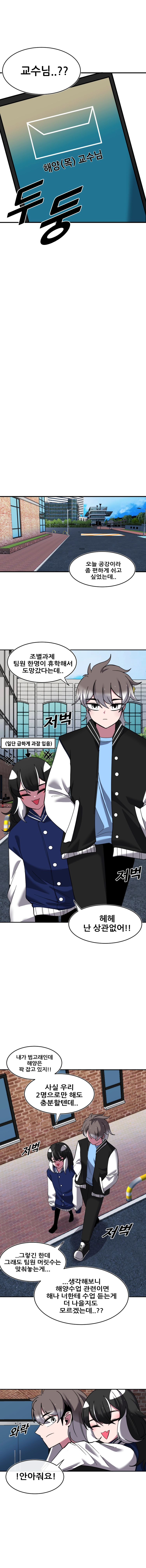 국밥문신후배쟝과 이중생활!! 18화 2