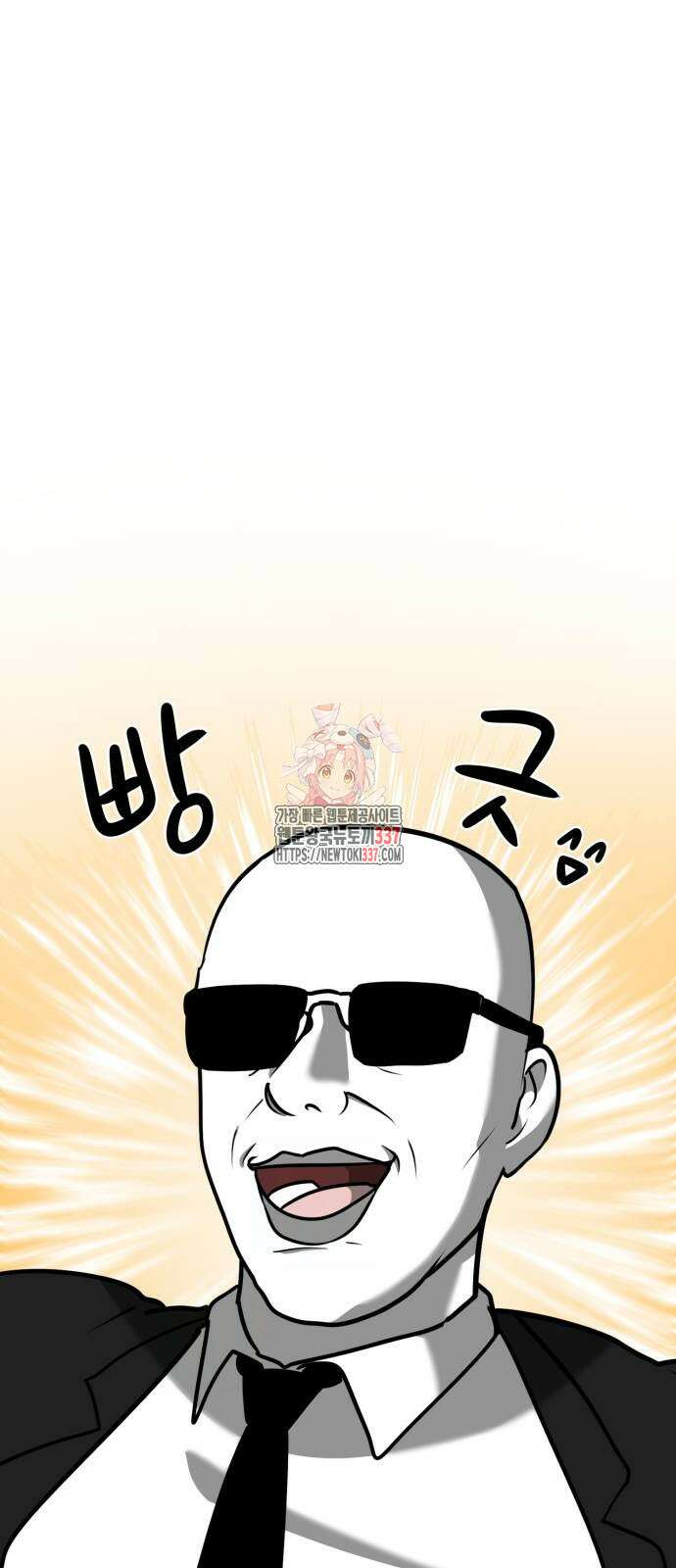 내가 왜 킬러?! 24화 1