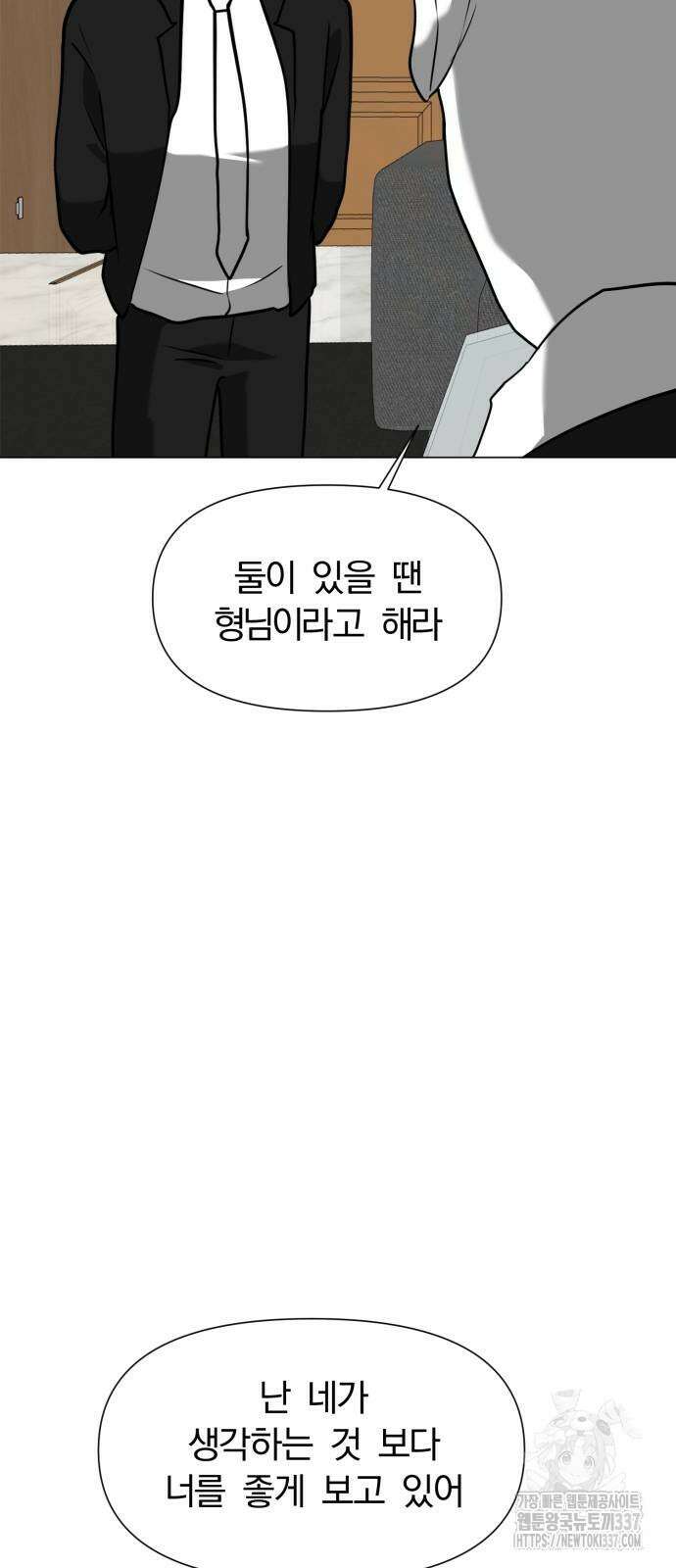 내가 왜 킬러?! 24화 6