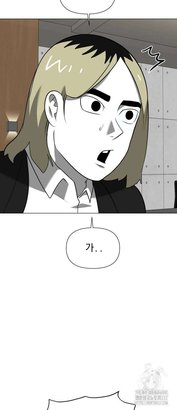 내가 왜 킬러?! 24화 8