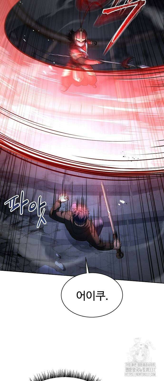 성좌들이 내 제자 68화 13
