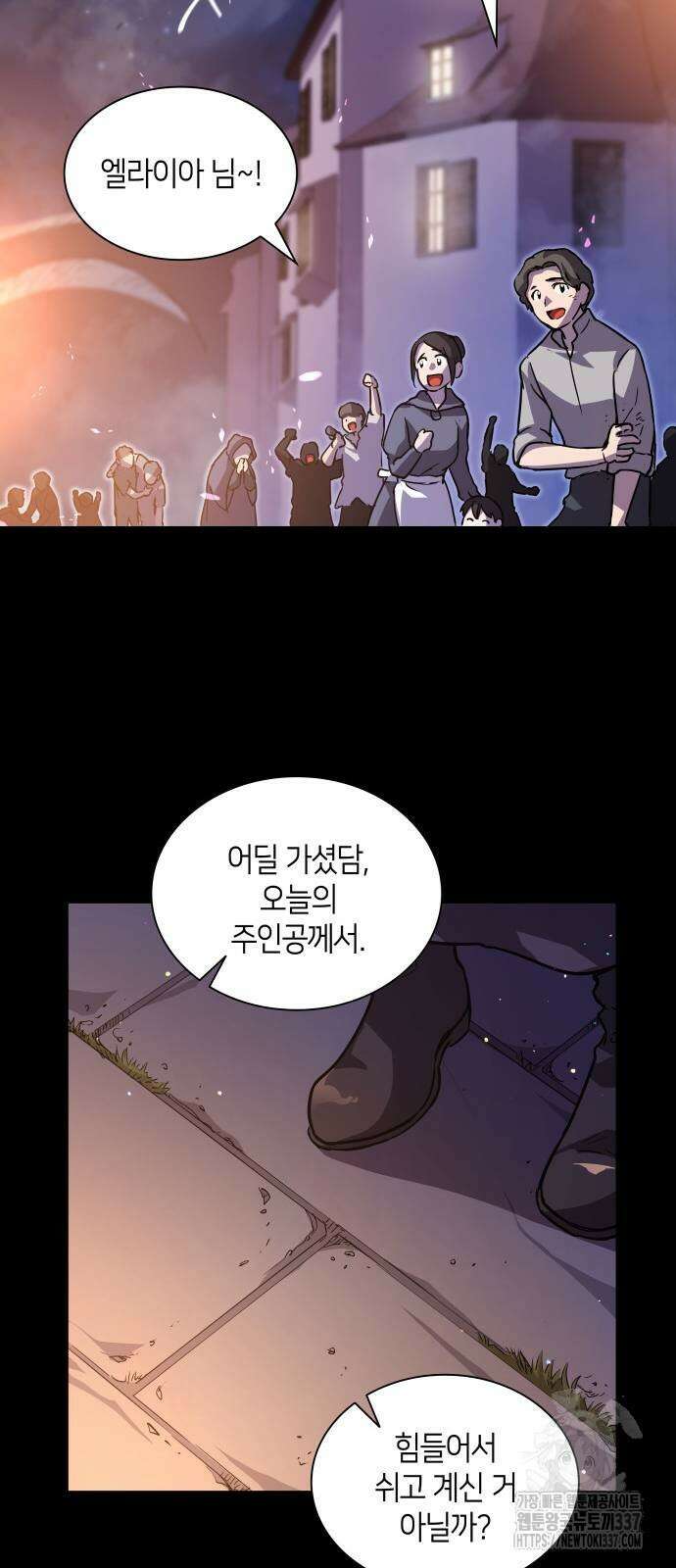 필리아로제 : 가시왕관의 예언 136화 10