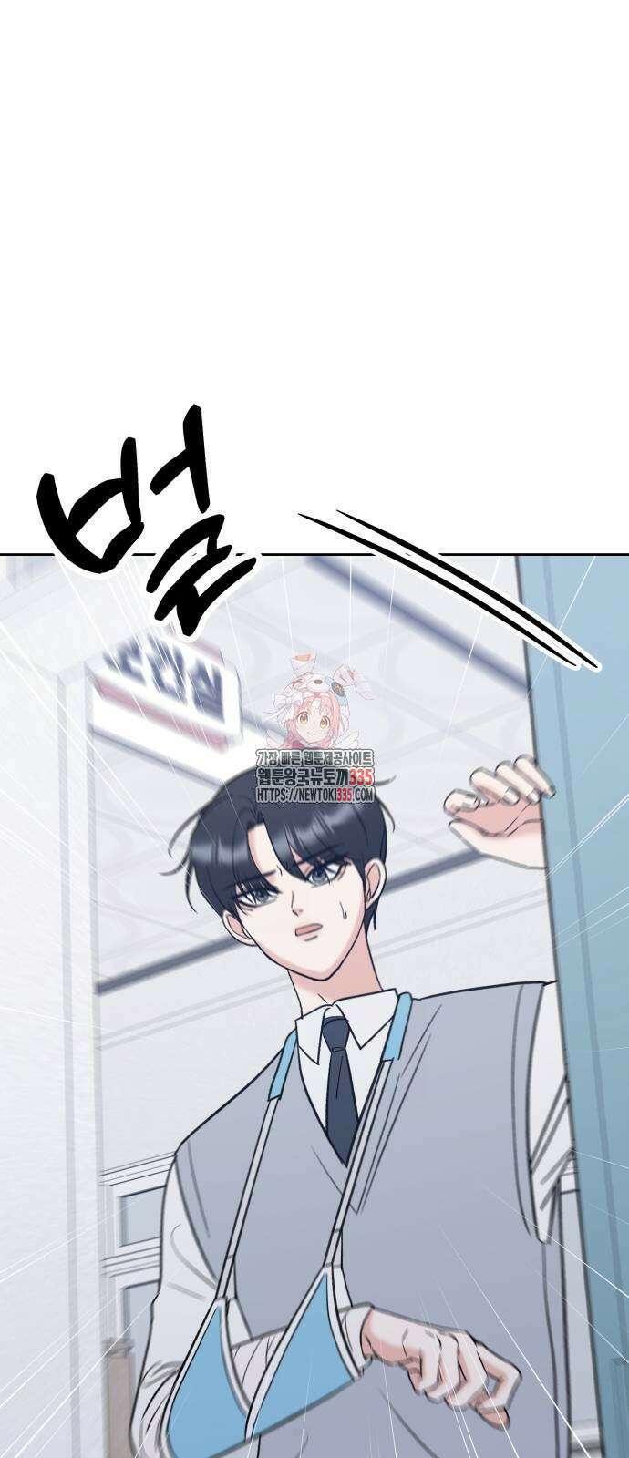 빛나는 나나나나 31화 1