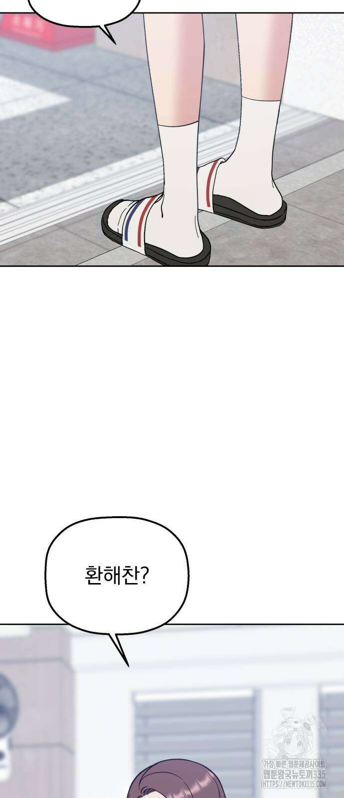 빛나는 나나나나 31화 4