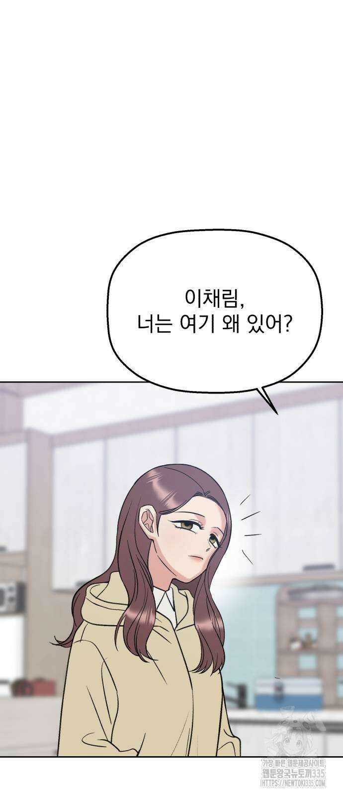 빛나는 나나나나 31화 8