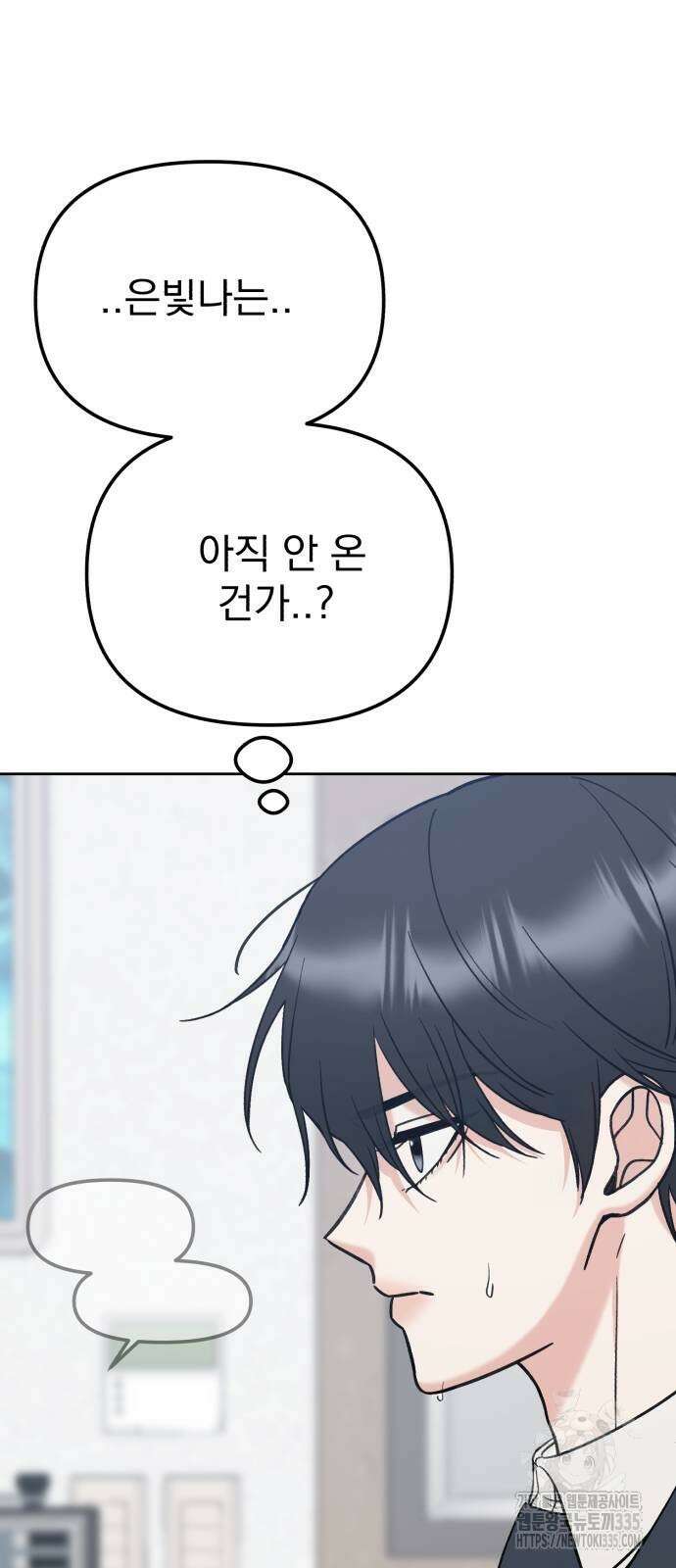 빛나는 나나나나 31화 10