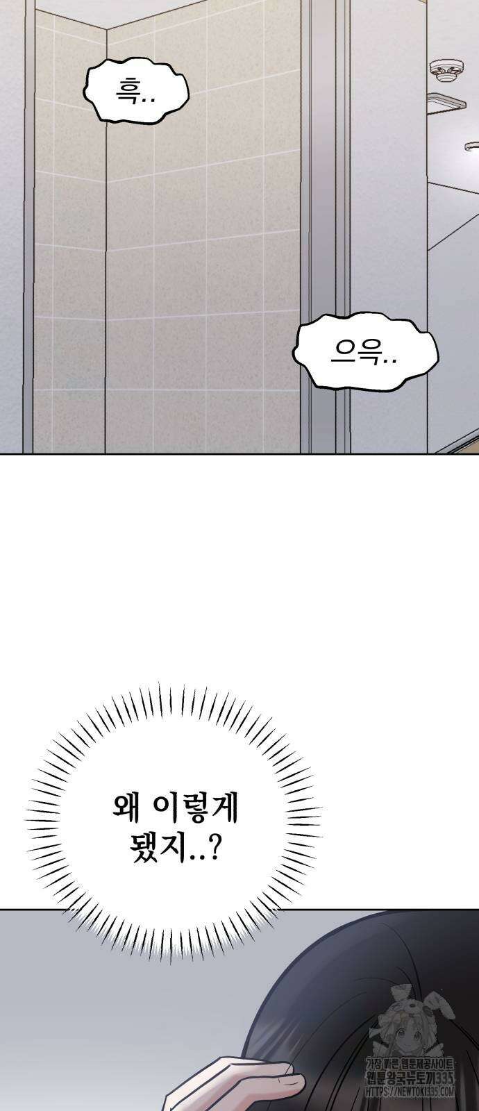 빛나는 나나나나 31화 16