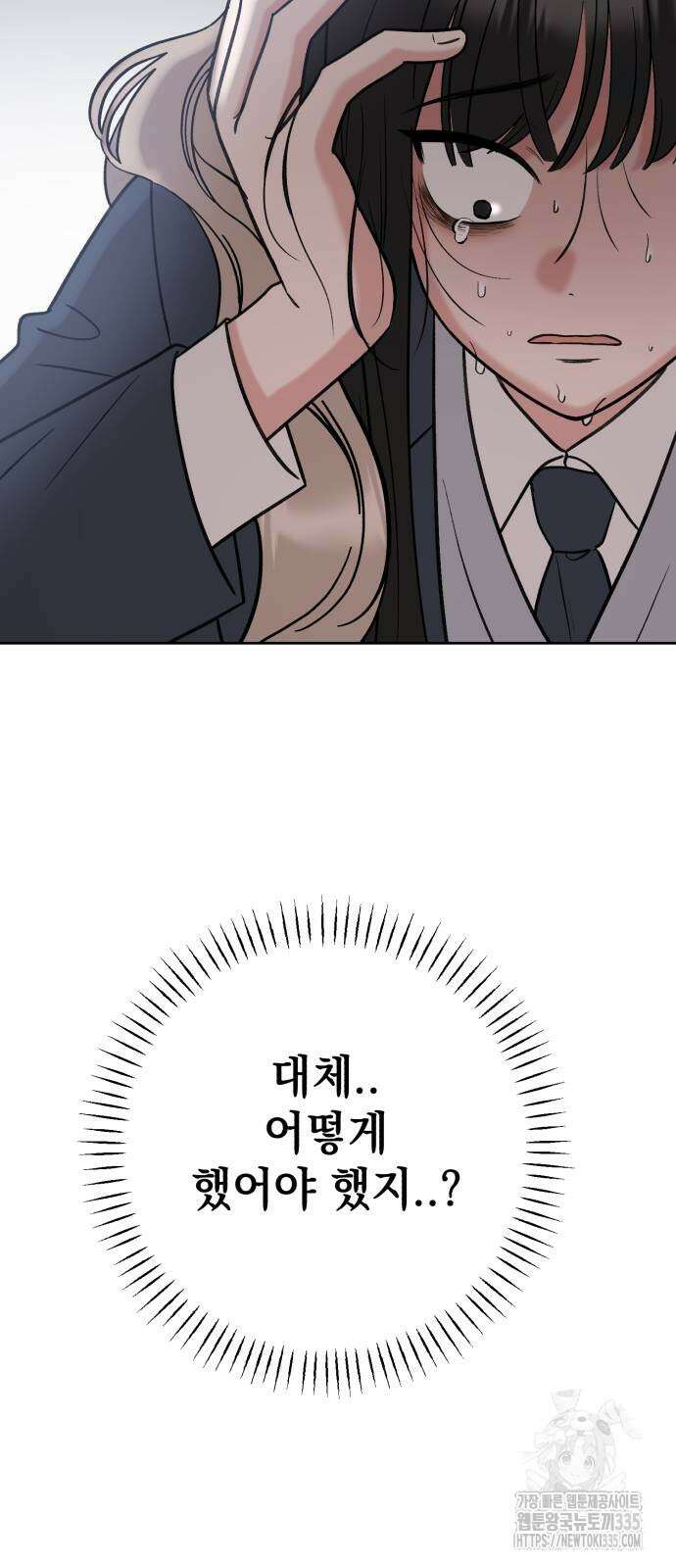 빛나는 나나나나 31화 17