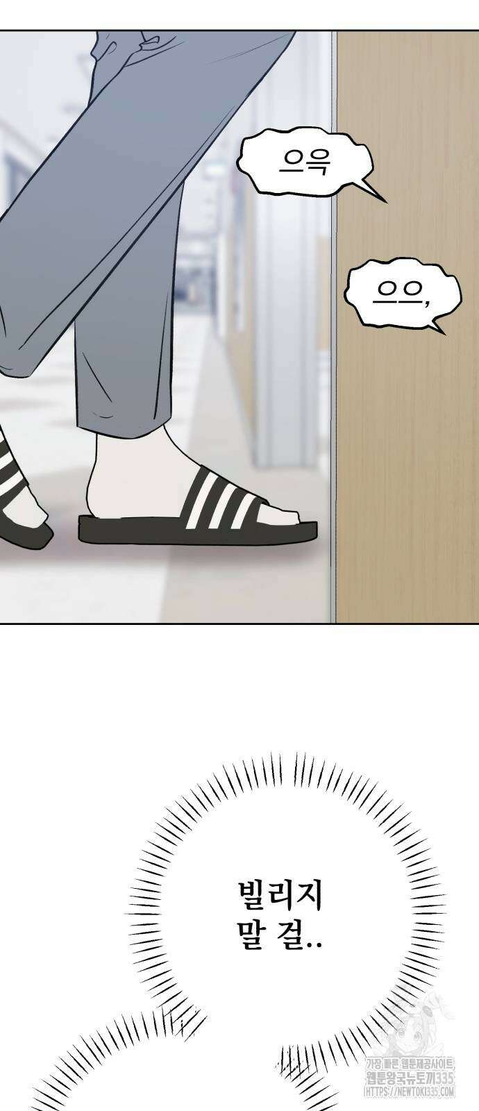 빛나는 나나나나 31화 18