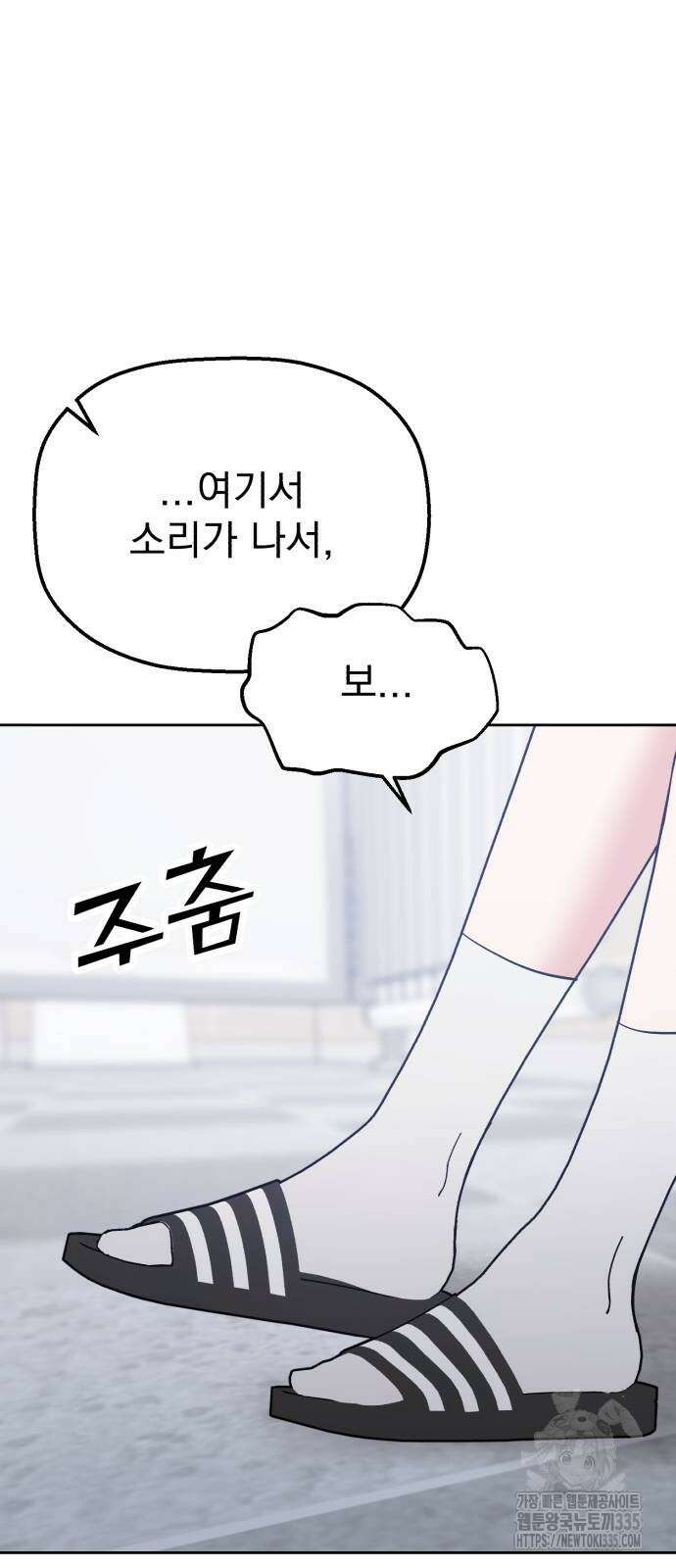 빛나는 나나나나 31화 25