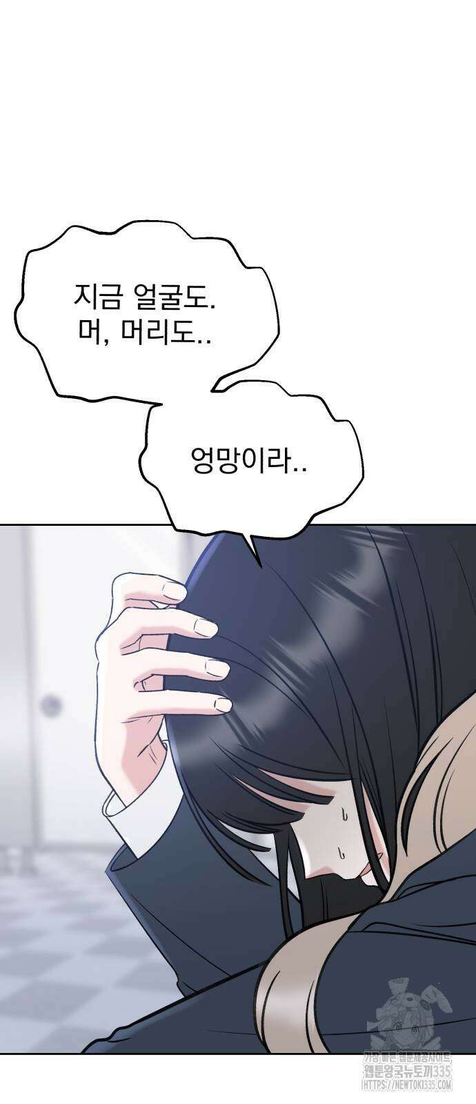 빛나는 나나나나 31화 28