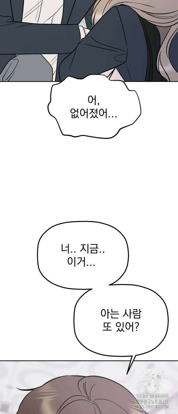 빛나는 나나나나 31화 30