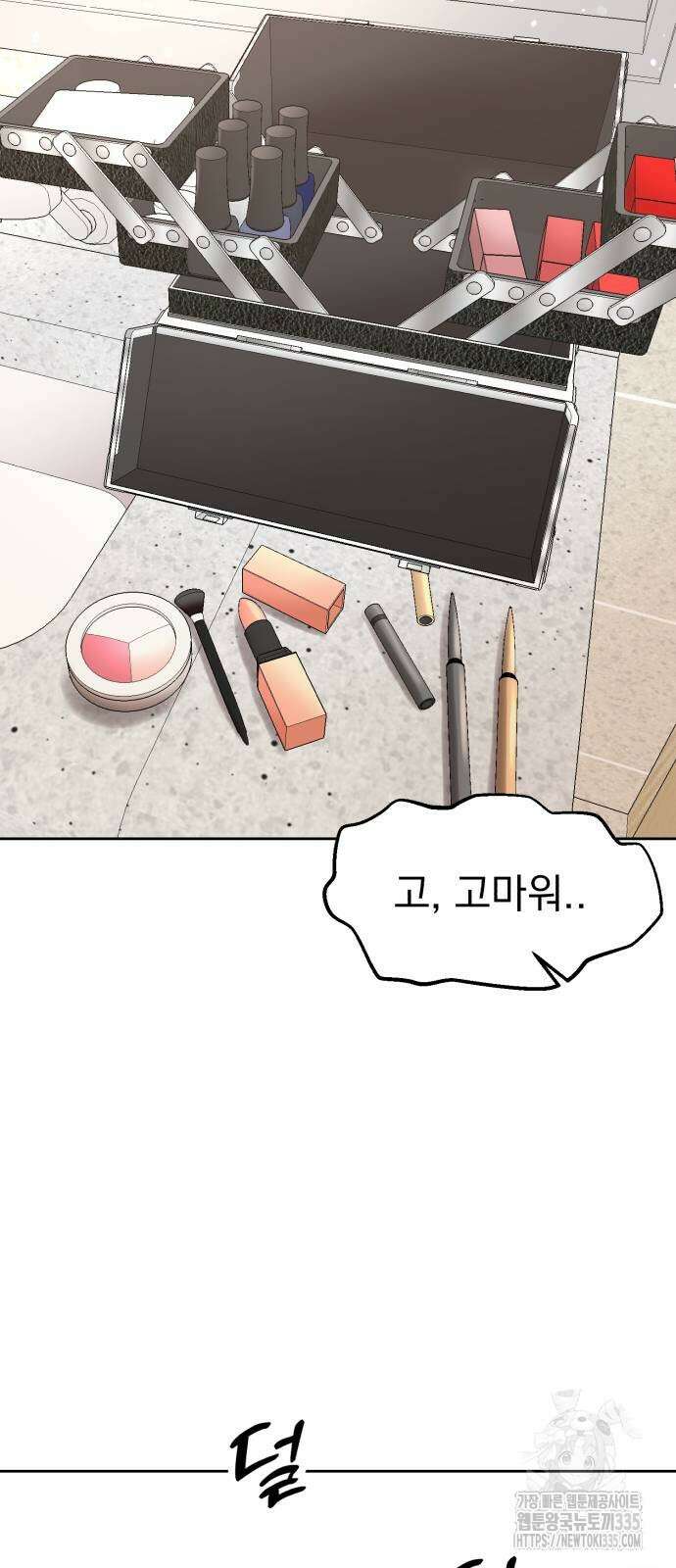 빛나는 나나나나 31화 39