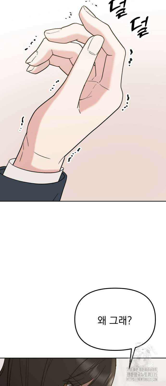 빛나는 나나나나 31화 40