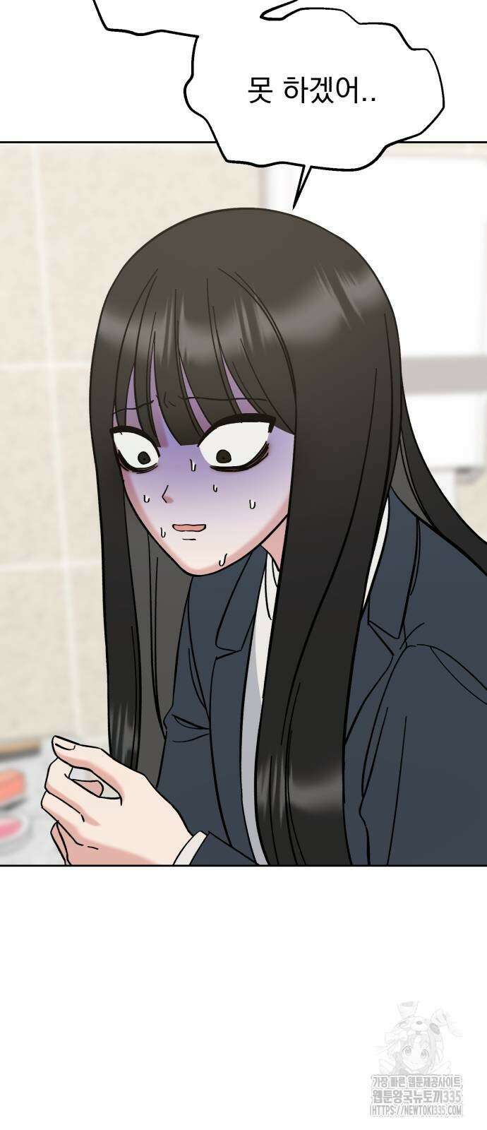 빛나는 나나나나 31화 42