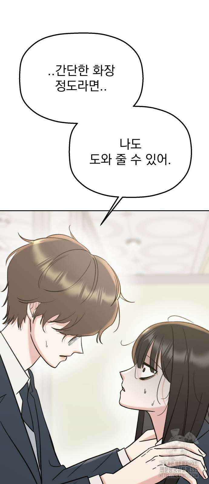 빛나는 나나나나 31화 44