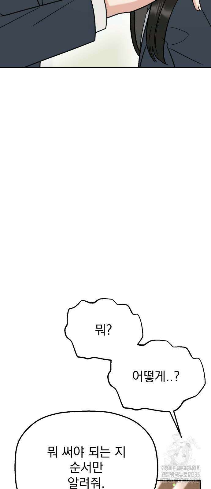 빛나는 나나나나 31화 45