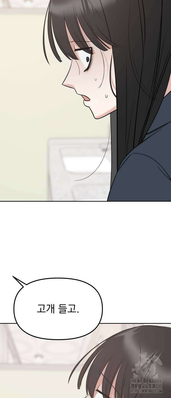 빛나는 나나나나 31화 47
