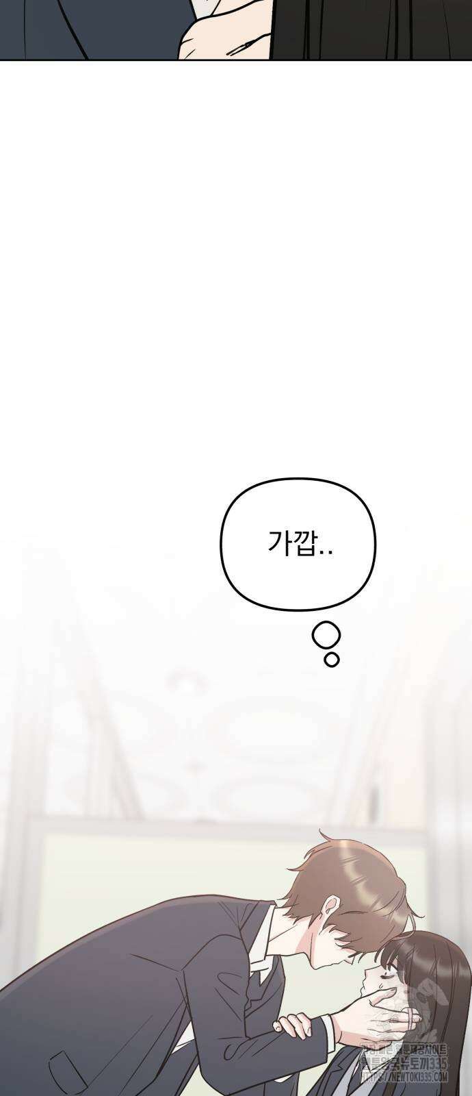 빛나는 나나나나 31화 52