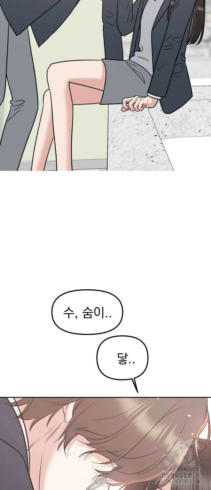 빛나는 나나나나 31화 53