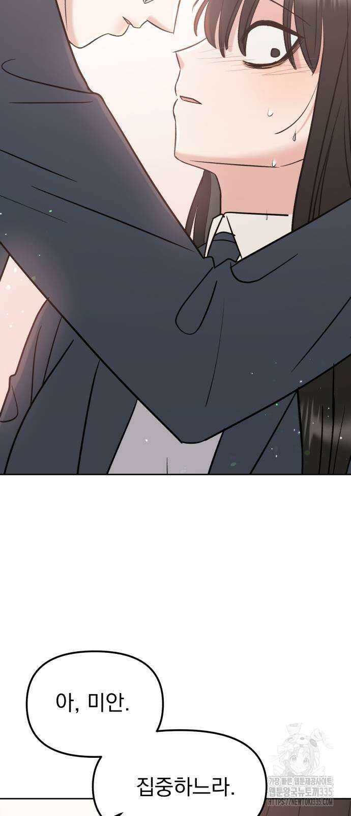 빛나는 나나나나 31화 54
