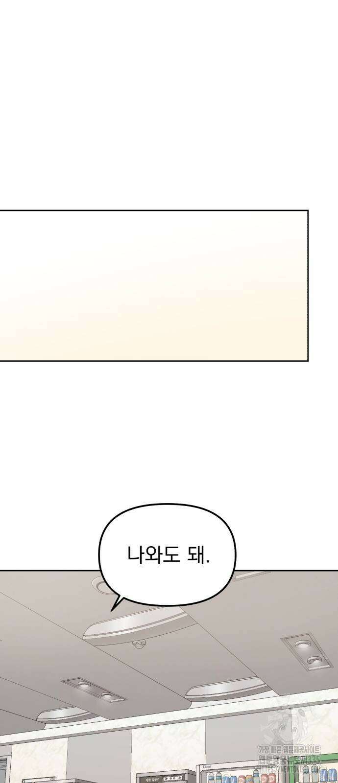 빛나는 나나나나 31화 57