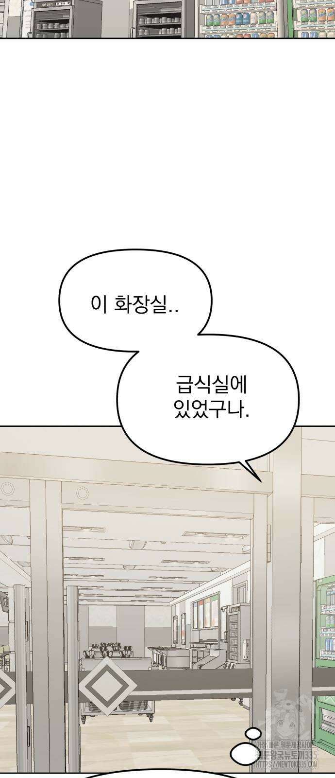 빛나는 나나나나 31화 58