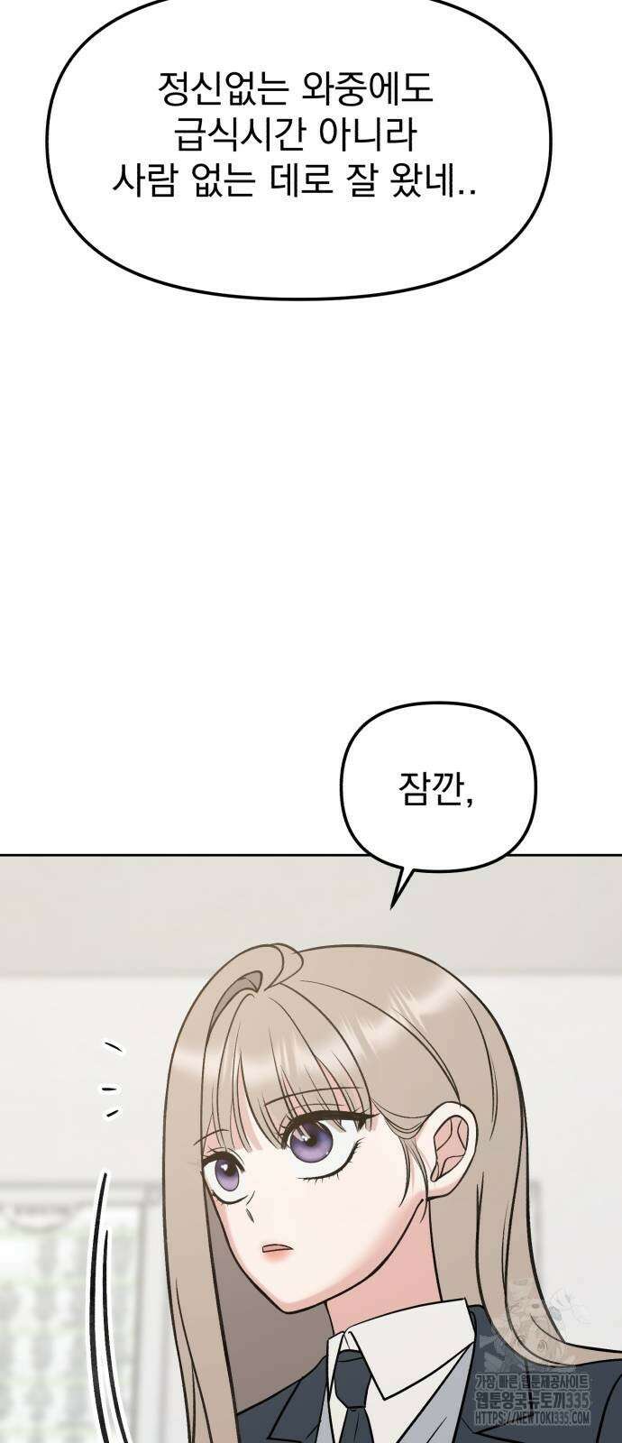 빛나는 나나나나 31화 59