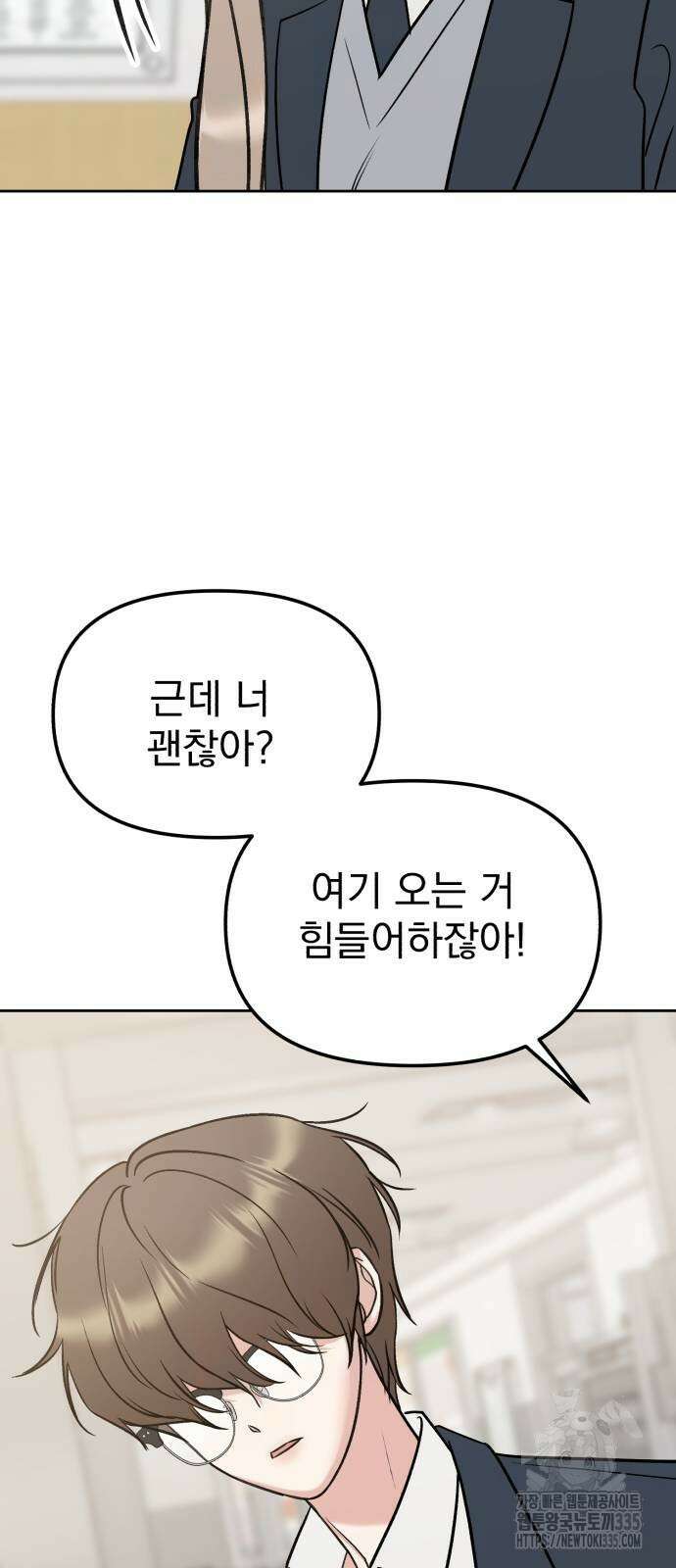 빛나는 나나나나 31화 60