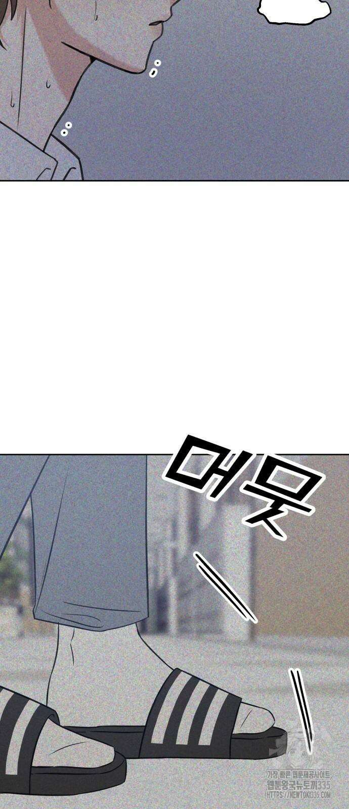 빛나는 나나나나 31화 63