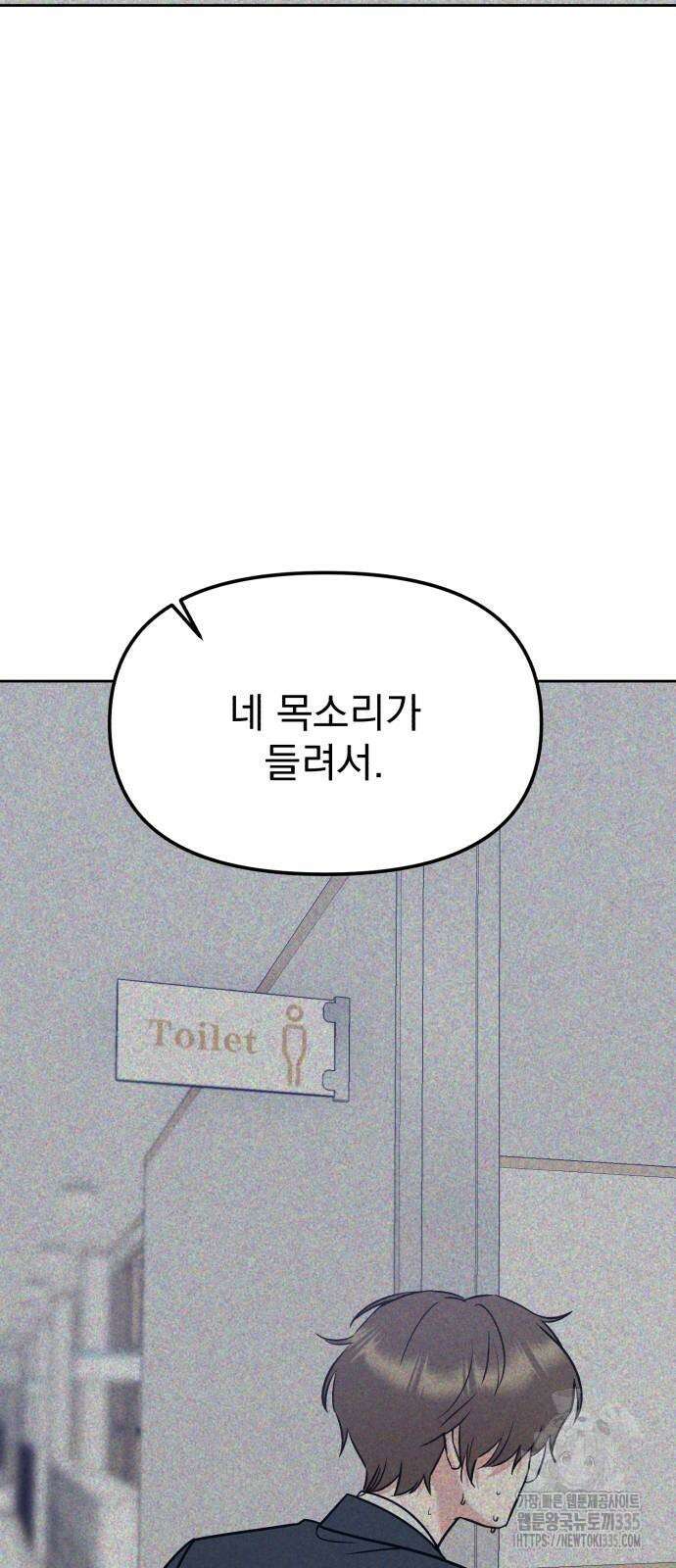 빛나는 나나나나 31화 64